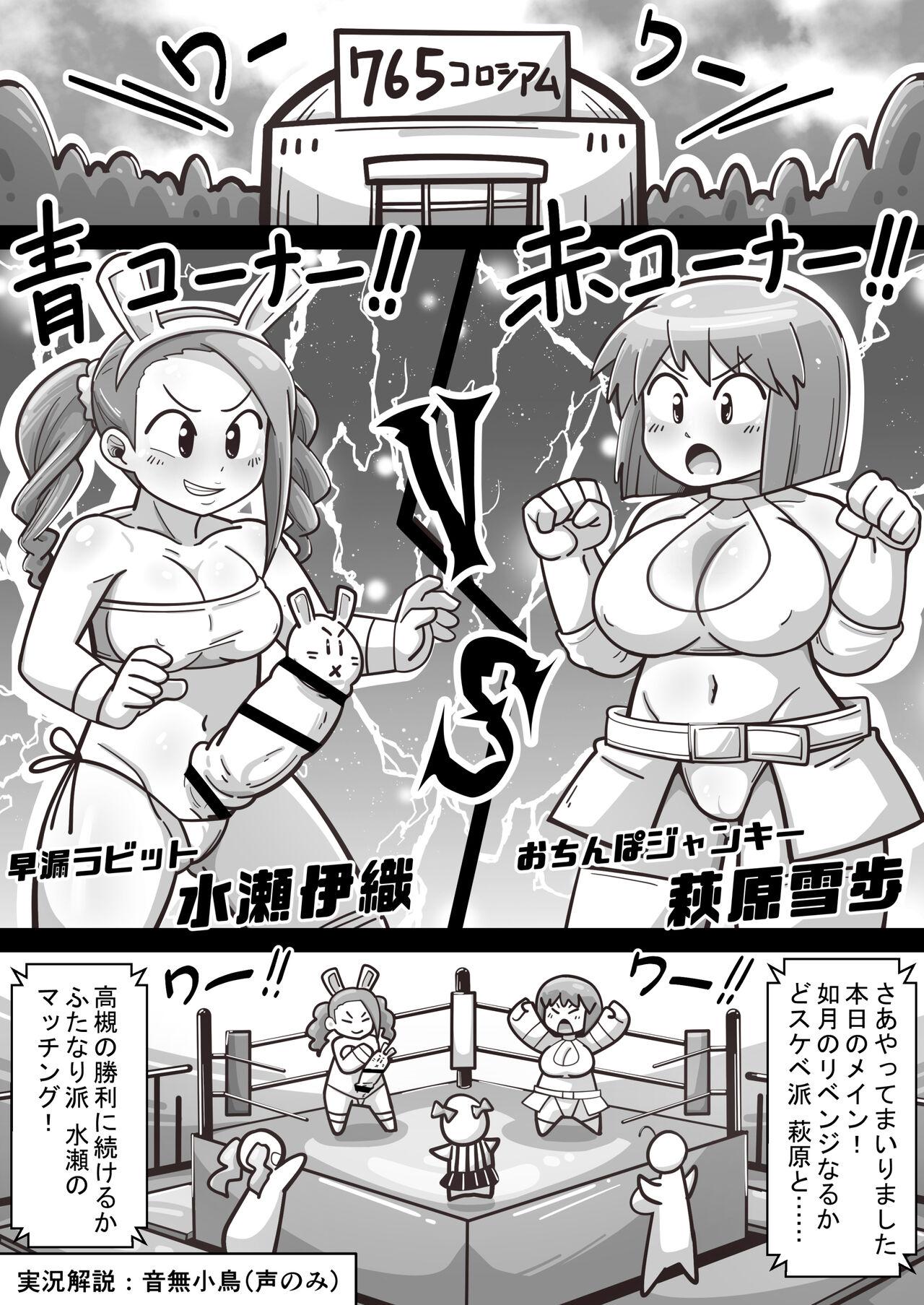 Idolga Chinko Ero Pro Wrestling!! Hagiwara vs. Minase 3