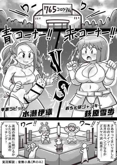 Idolga Chinko Ero Pro Wrestling!! Hagiwara vs. Minase 4