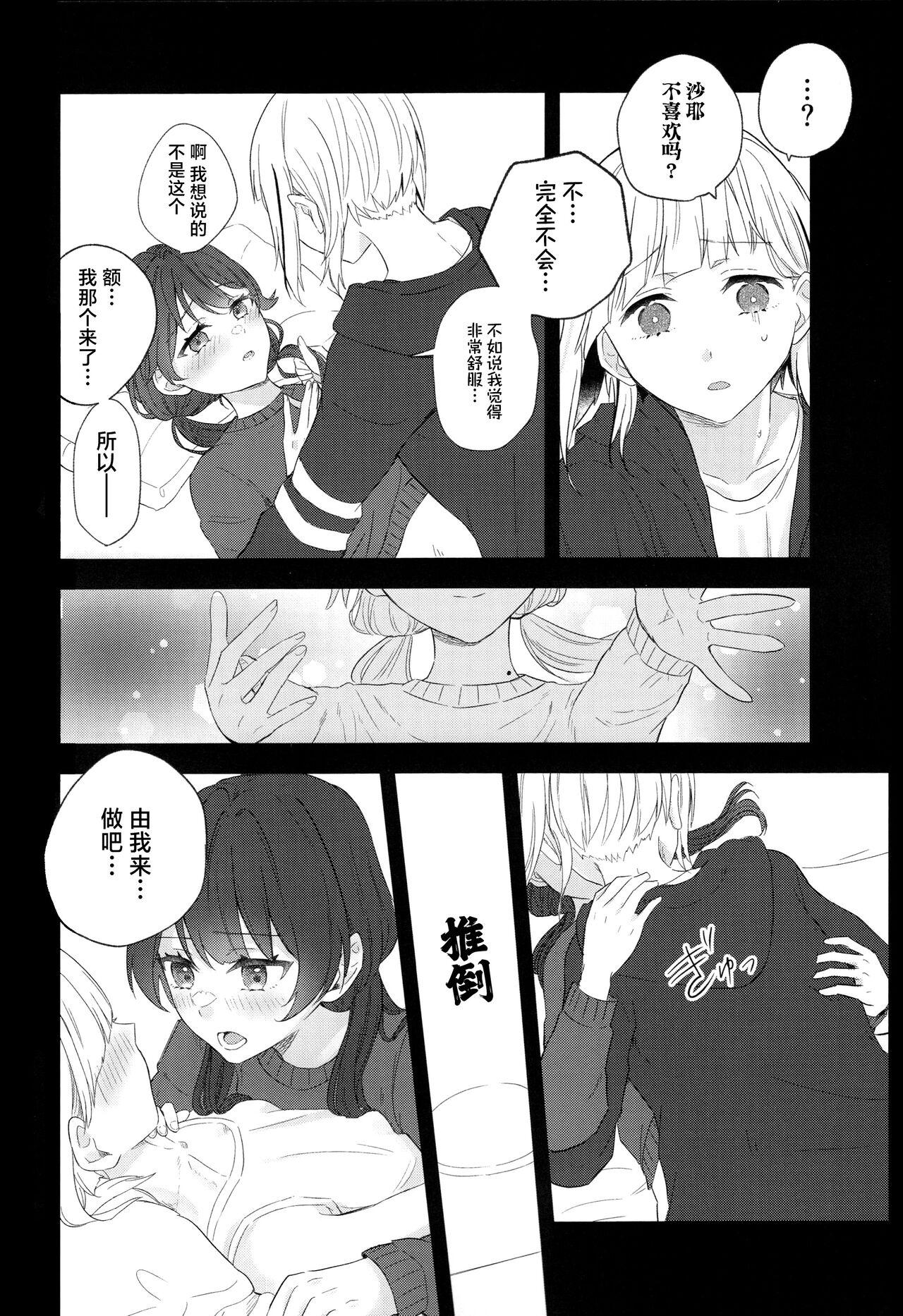 Niso Fuji o Kamu - Page 28