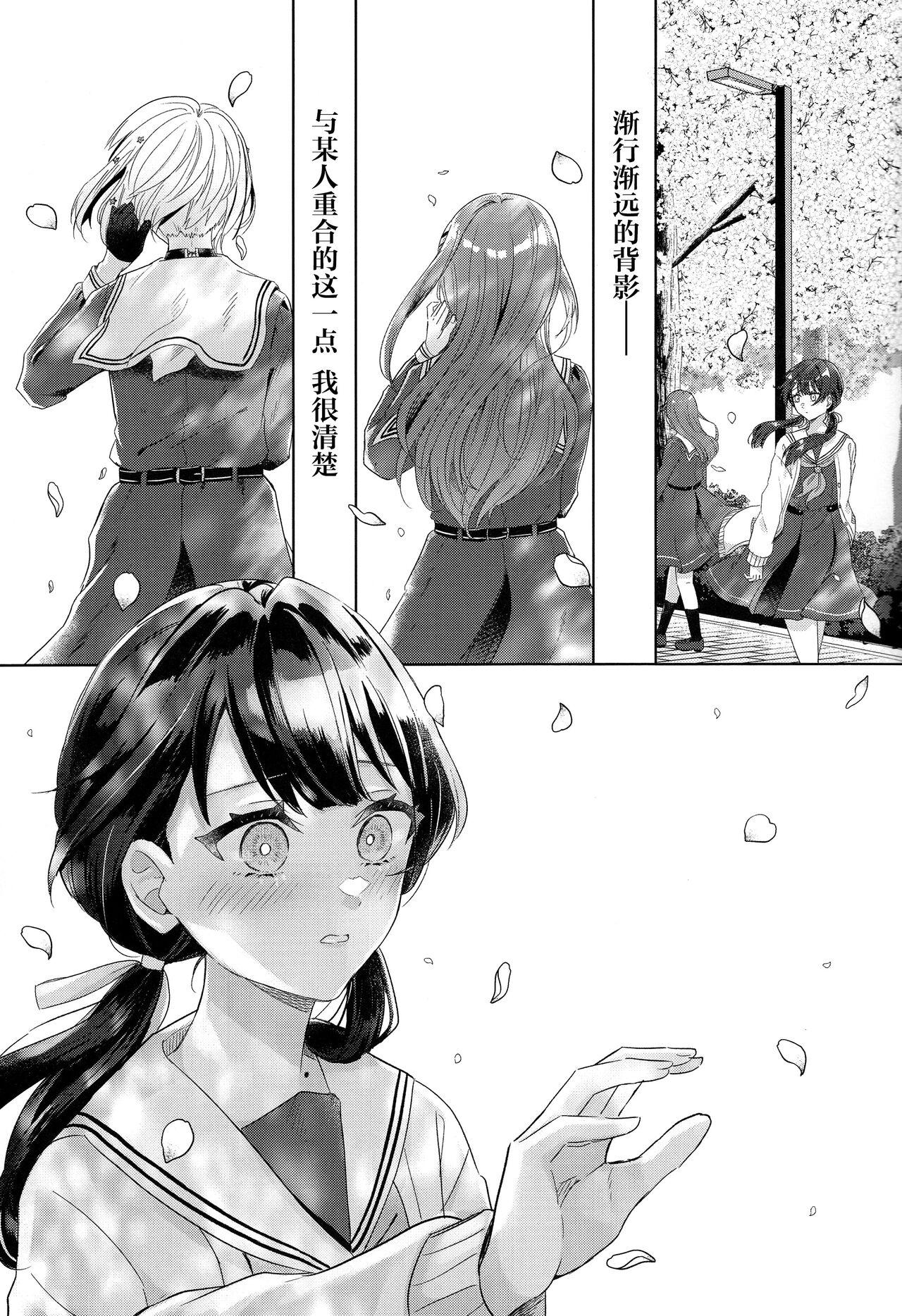 Niso Fuji o Kamu - Page 3