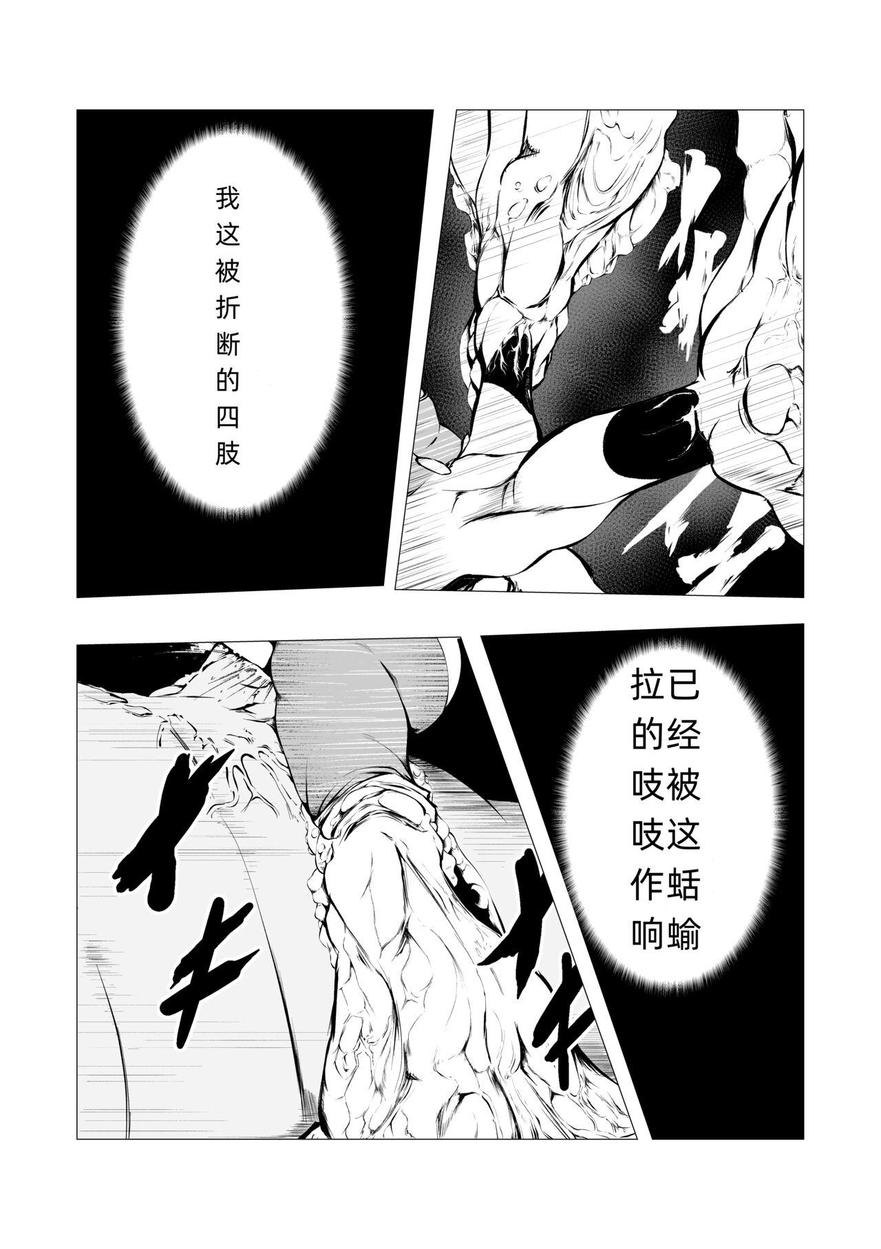 Superheroine Ema no Haiboku 4 11