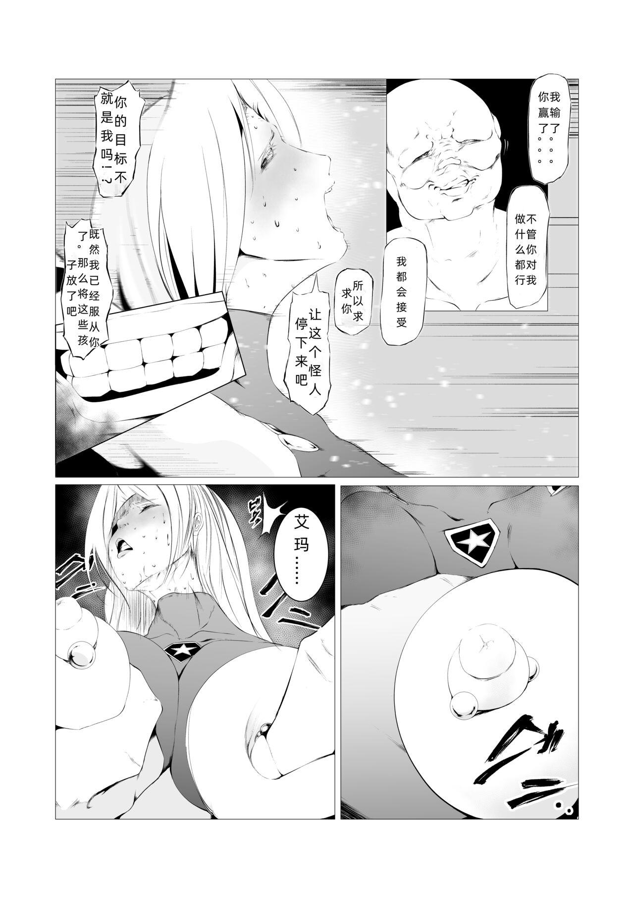 Superheroine Ema no Haiboku 4 20