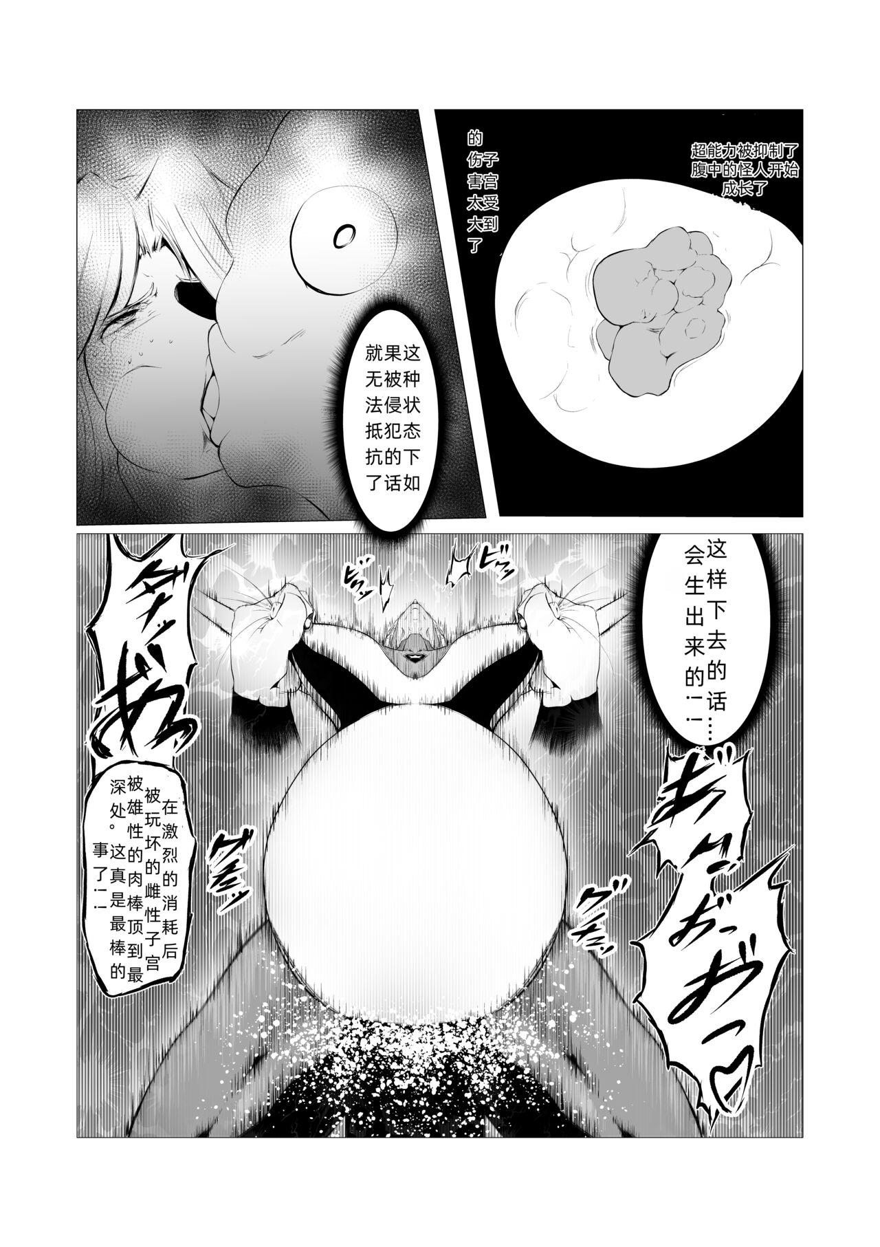 Superheroine Ema no Haiboku 4 31