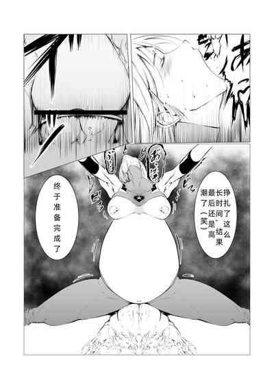 Superheroine Ema no Haiboku 4 4