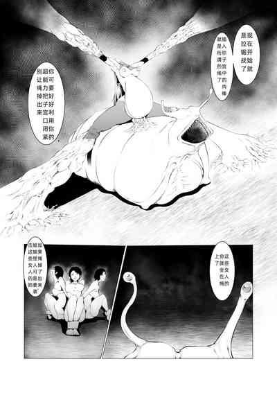 Superheroine Ema no Haiboku 4 5