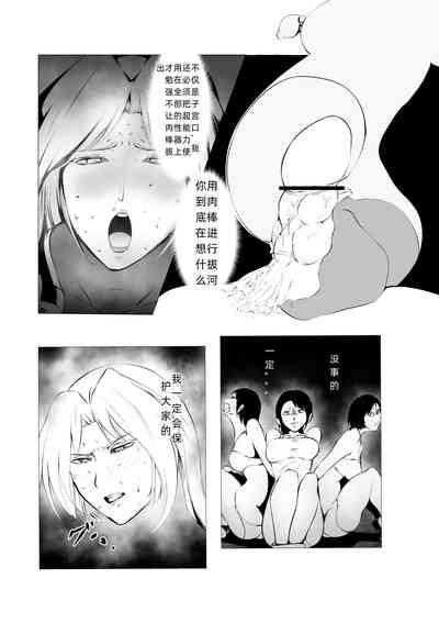 Superheroine Ema no Haiboku 4 6