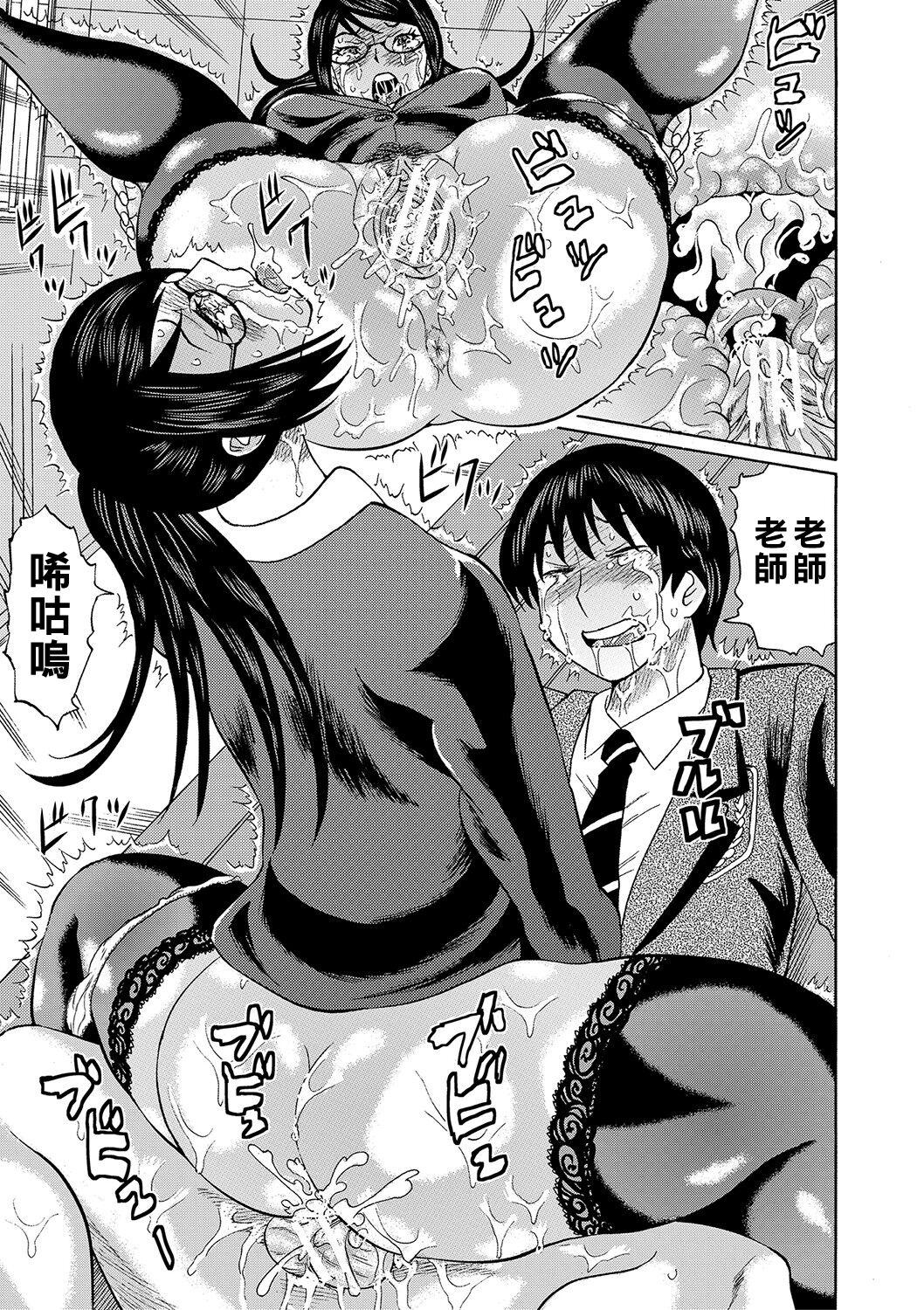 Netorareta Boku no Sensei 129