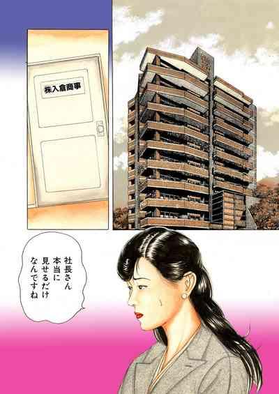 Hitozuma Dorei Hisho 2