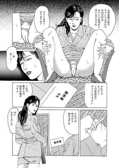 Hitozuma Dorei Hisho 5