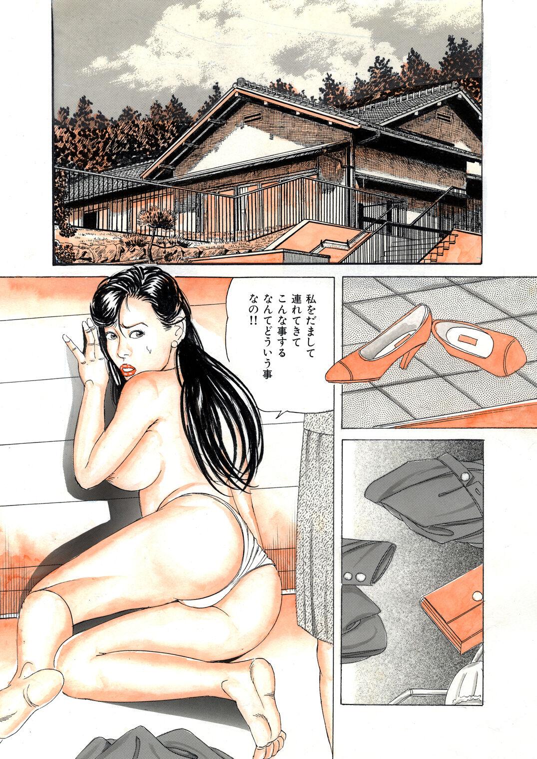Mitsu Chitsu no Reijo - Page 2
