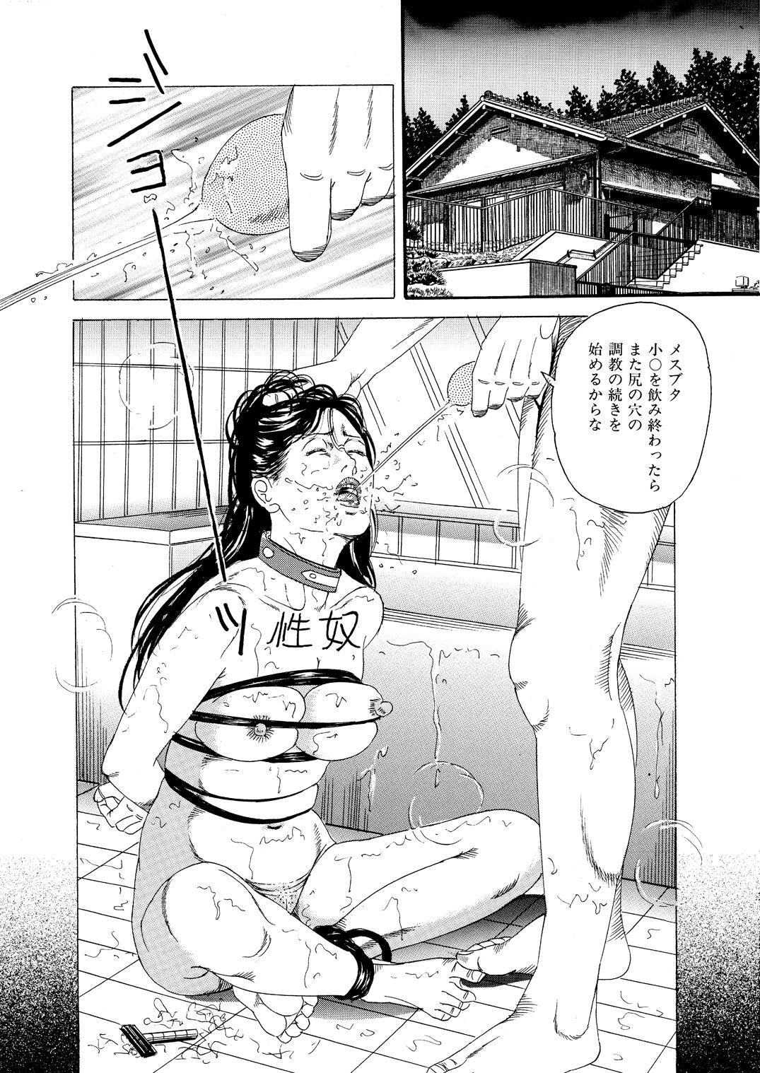 Mitsu Chitsu no Reijo - Page 22
