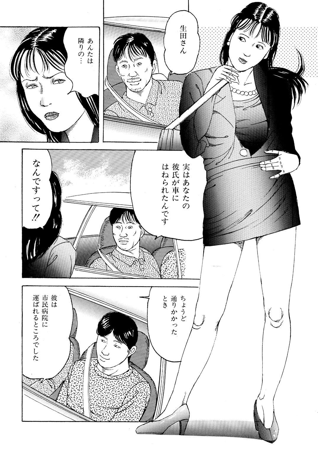 Oretachi no Mesu Inu - Page 10