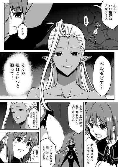 Rankou Tenshi Artemis 4