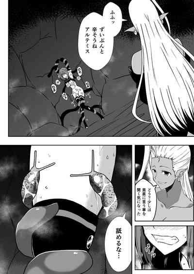 Rankou Tenshi Artemis 9
