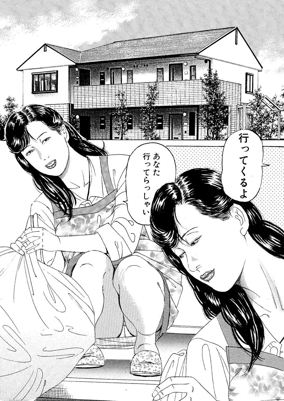 Nizuma Midara Ryoujoku Choukyou - Page 2