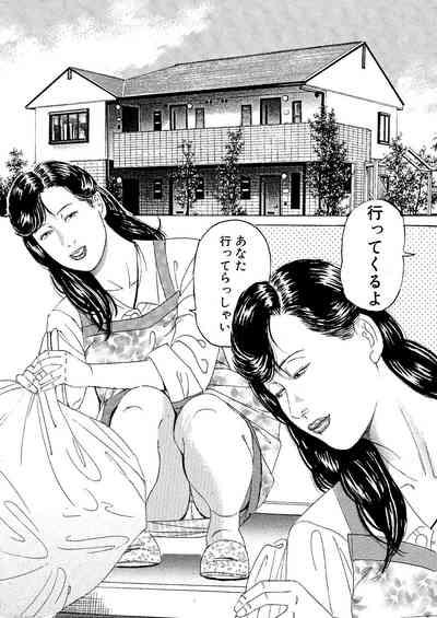 Nizuma Midara Ryoujoku Choukyou 2