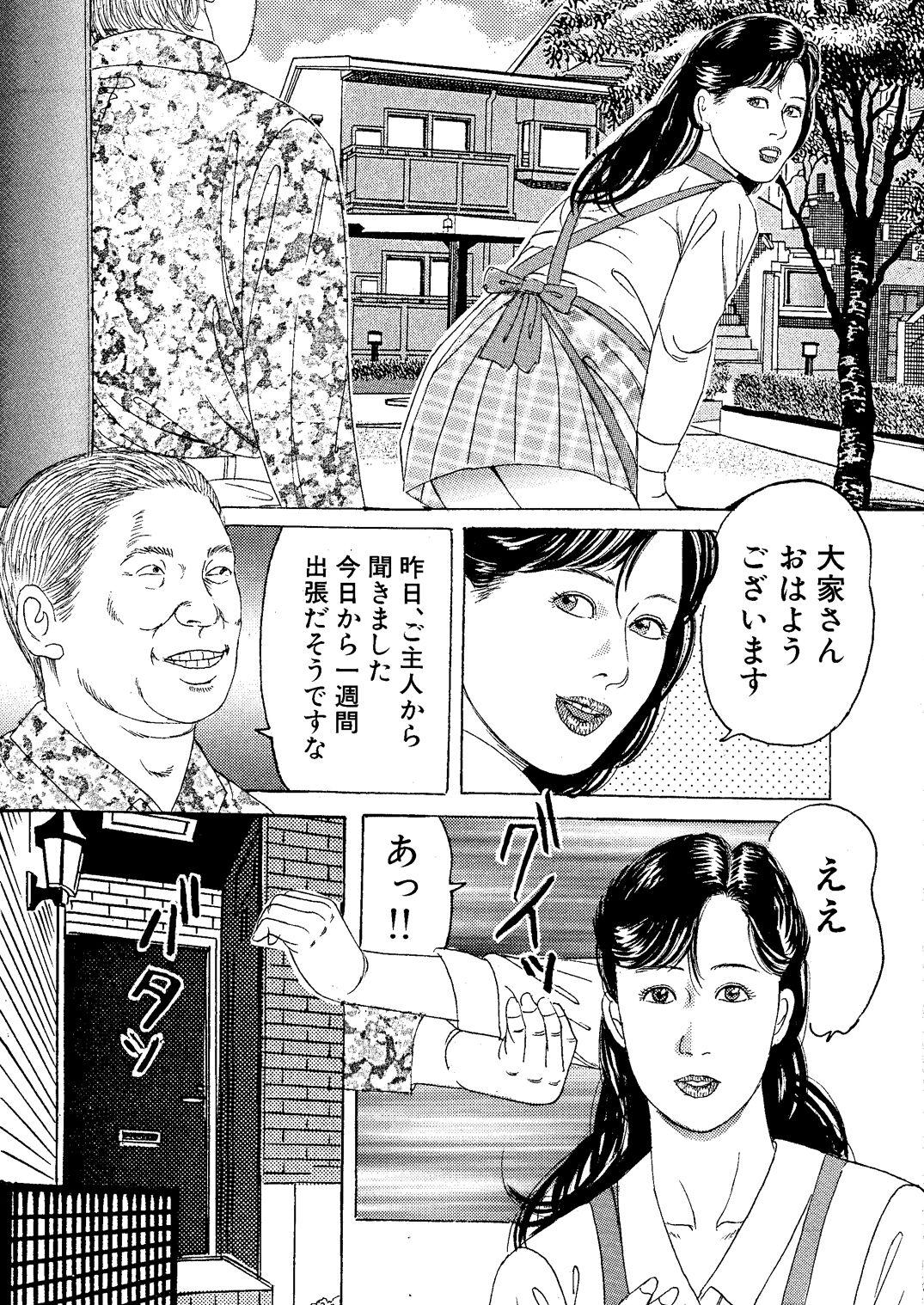 Nizuma Midara Ryoujoku Choukyou - Page 5