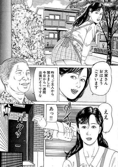 Nizuma Midara Ryoujoku Choukyou 5