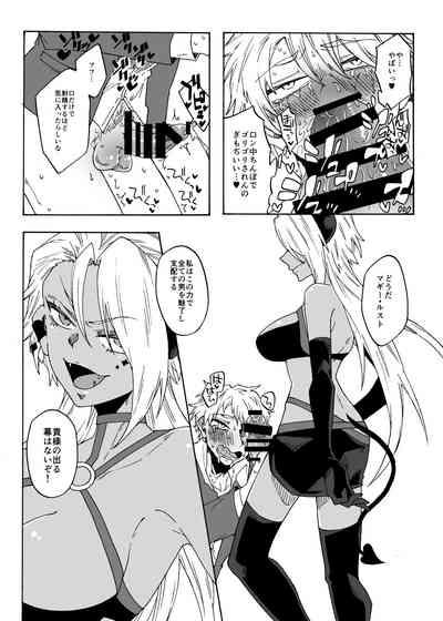 Futanari Mahou Shoujo Maggie Lust 2! 10