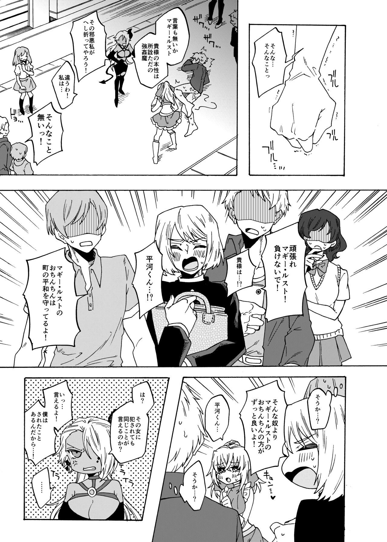Futanari Mahou Shoujo Maggie Lust 2! - Page 13