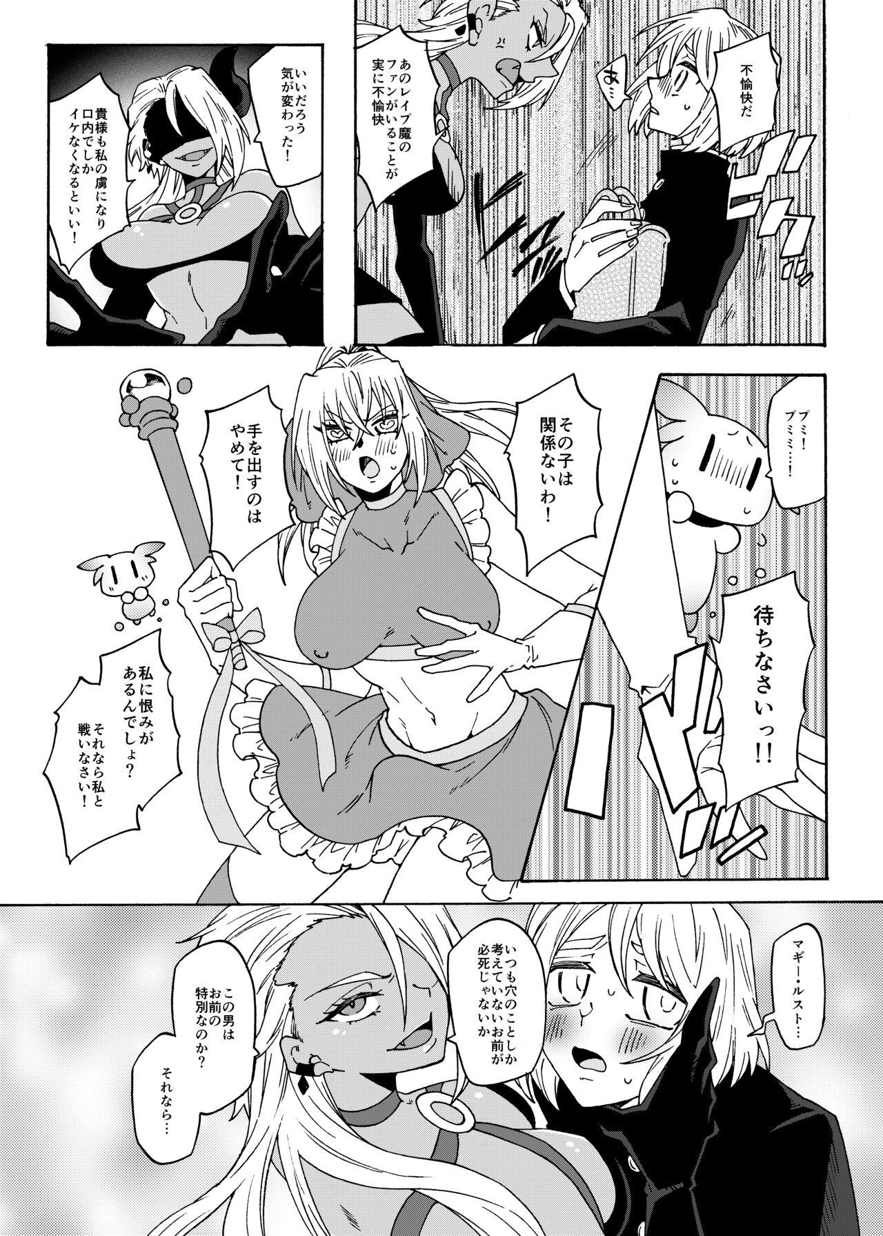 Futanari Mahou Shoujo Maggie Lust 2! - Page 14