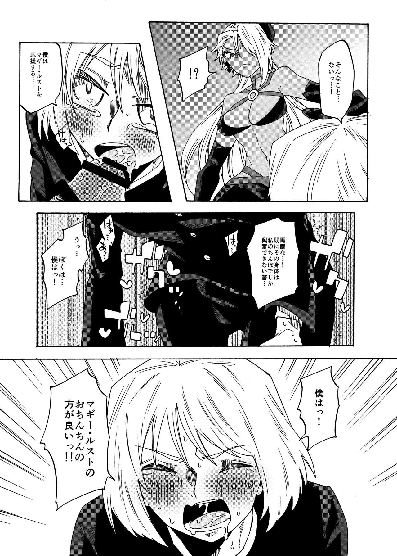 Futanari Mahou Shoujo Maggie Lust 2! - Page 16