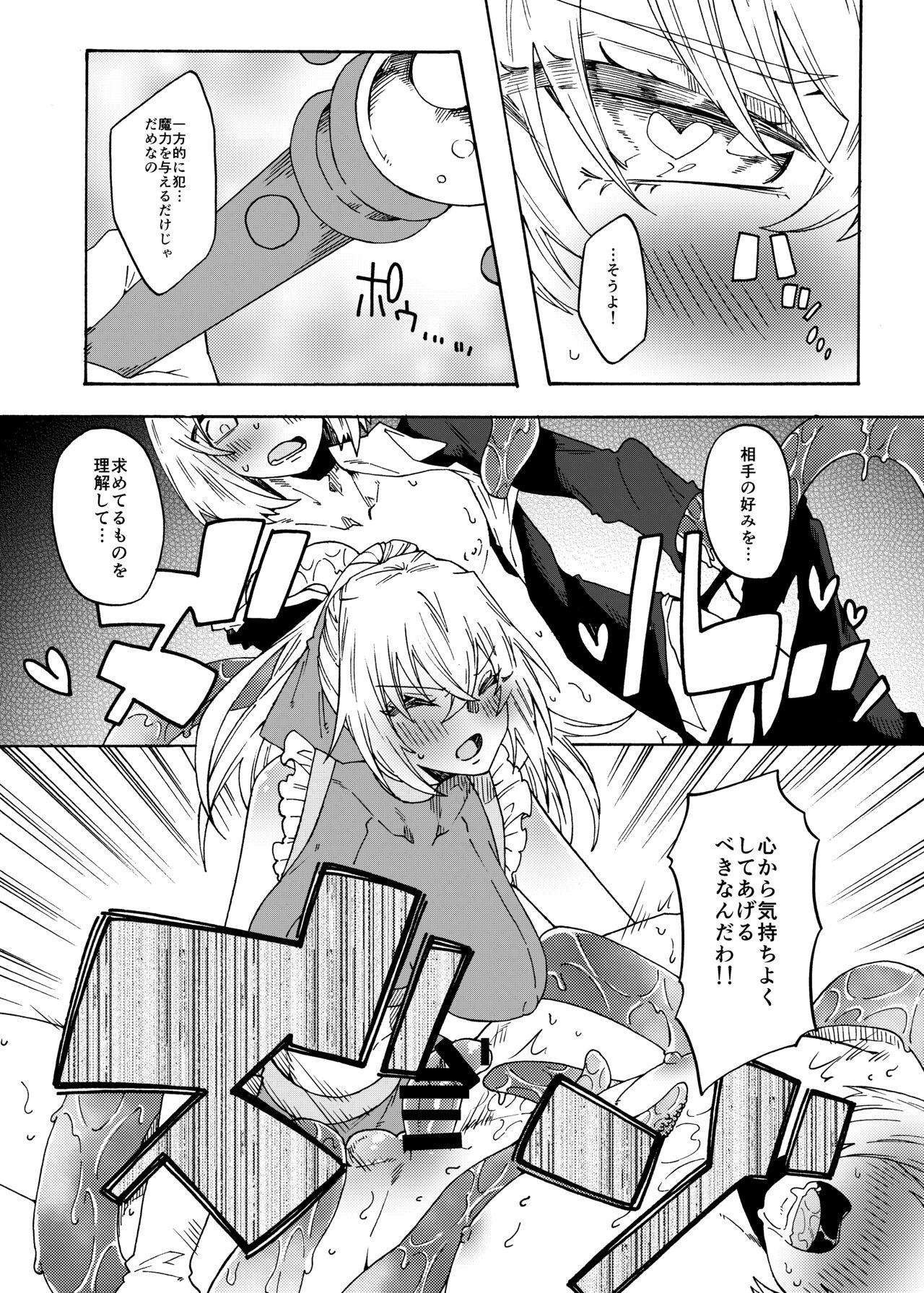 Futanari Mahou Shoujo Maggie Lust 2! - Page 18