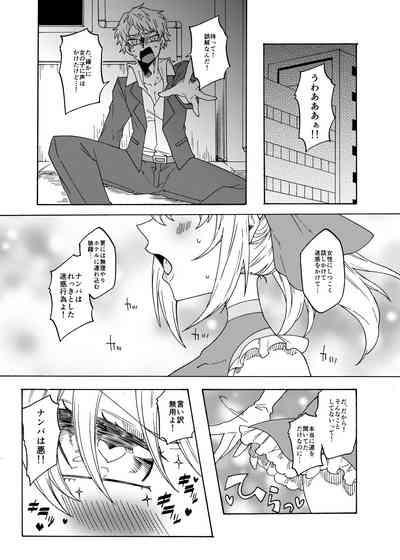 Futanari Mahou Shoujo Maggie Lust 2! 2