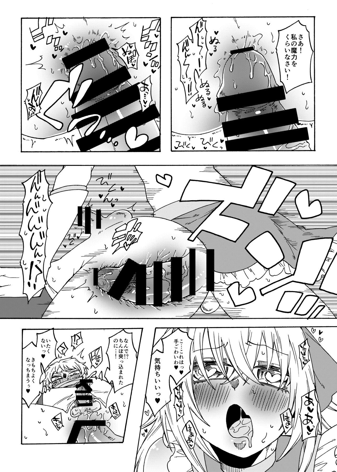 Futanari Mahou Shoujo Maggie Lust 2! - Page 4
