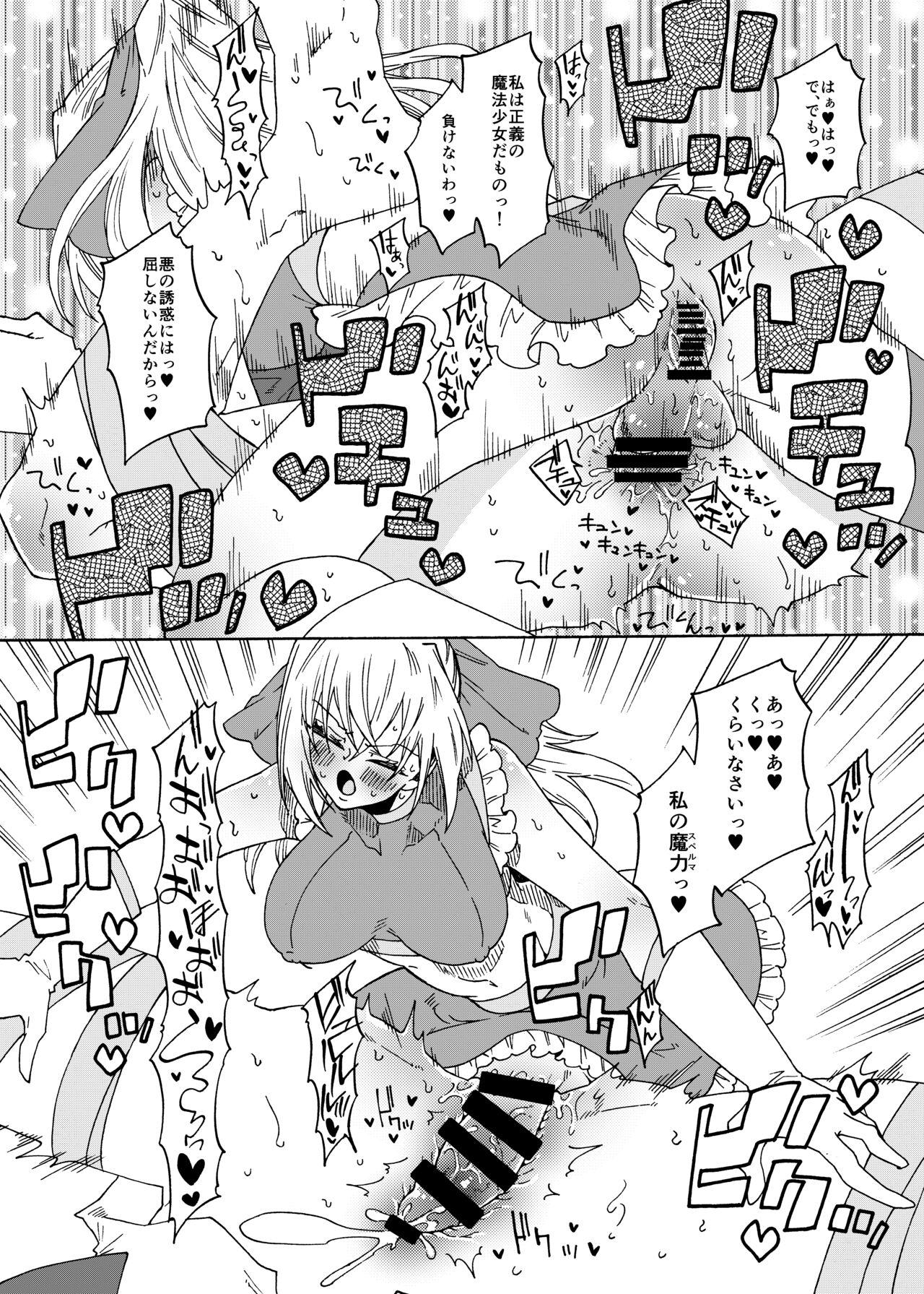 Futanari Mahou Shoujo Maggie Lust 2! - Page 5