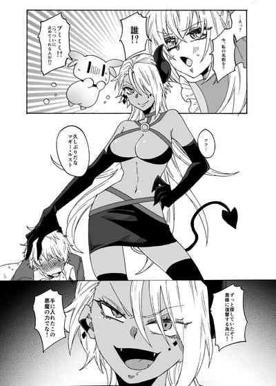 Futanari Mahou Shoujo Maggie Lust 2! 7