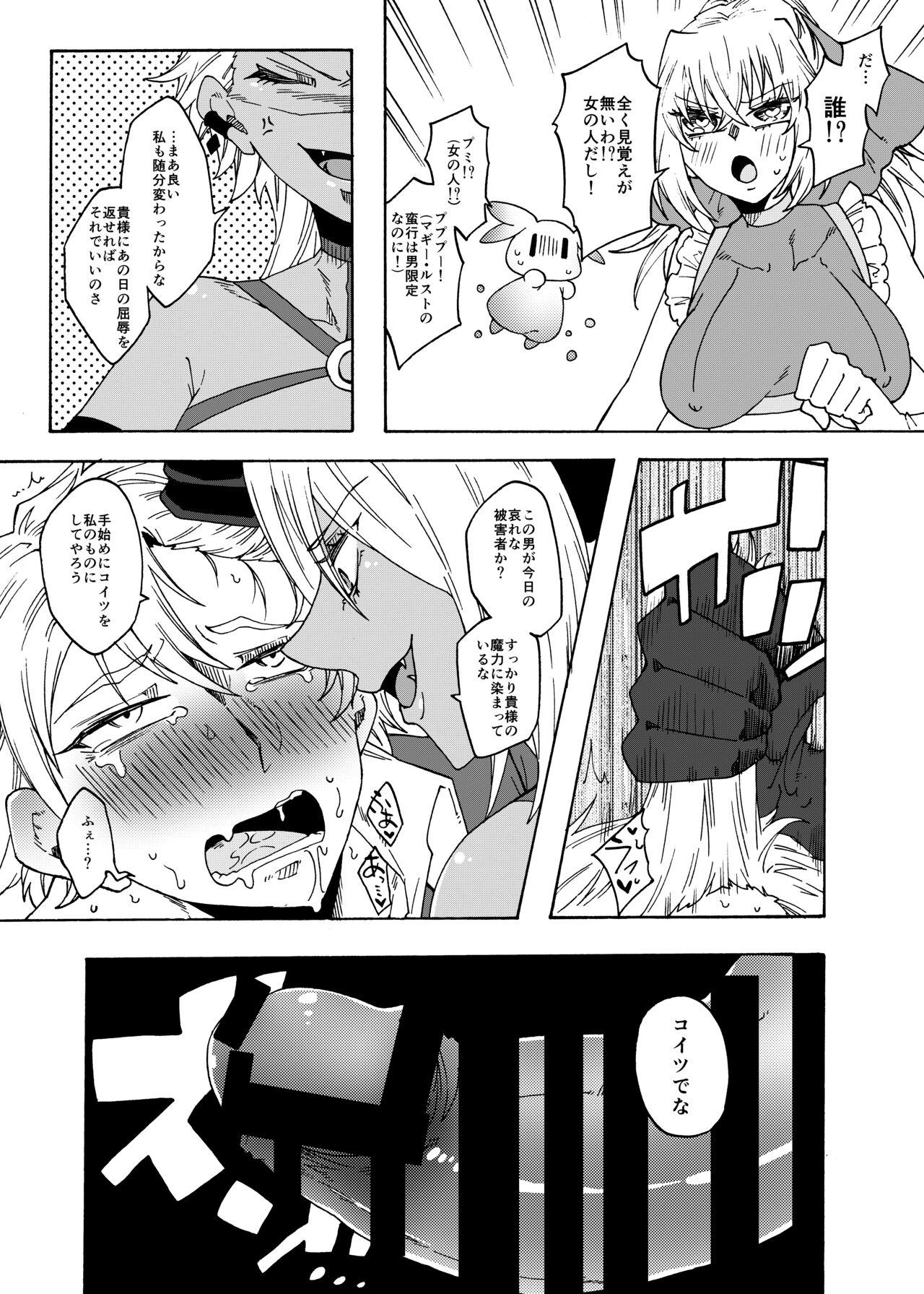 Futanari Mahou Shoujo Maggie Lust 2! - Page 8