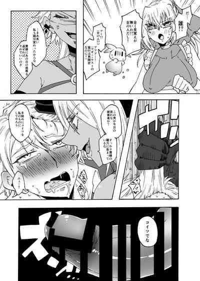 Futanari Mahou Shoujo Maggie Lust 2! 8