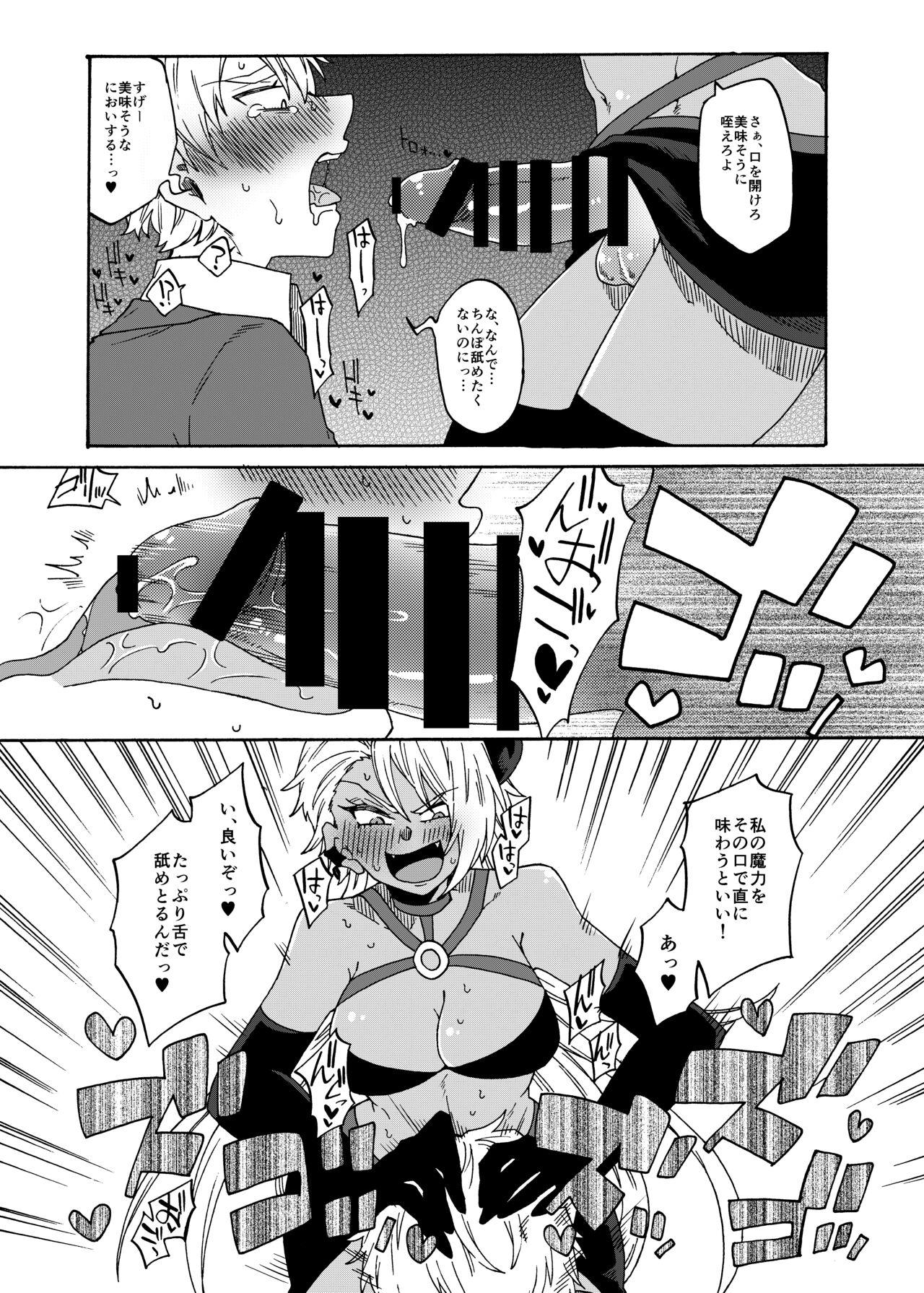 Futanari Mahou Shoujo Maggie Lust 2! - Page 9