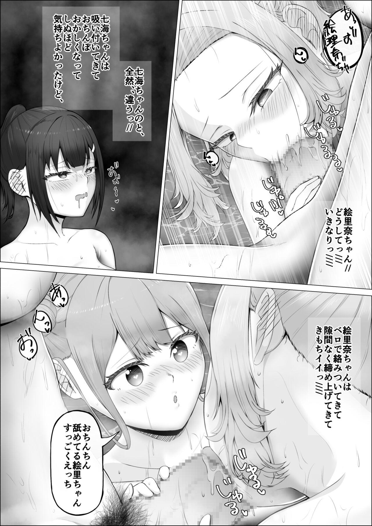 [Shikiniki] Watashi ga Futanari de Aru Koto o Shitta Kurasu no Gyaru-tachi ga Guigui kuru Kudan. #2 Erina & Momo Yokujou w Fera-hen 27