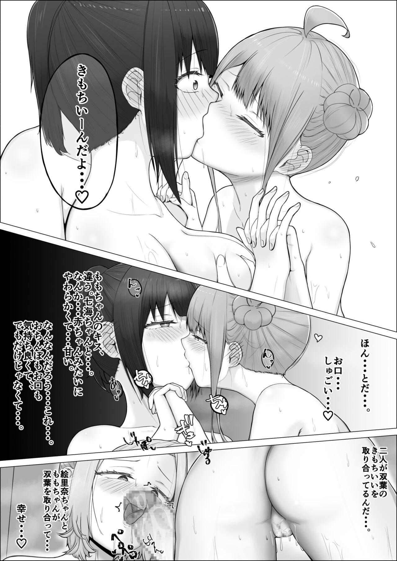 [Shikiniki] Watashi ga Futanari de Aru Koto o Shitta Kurasu no Gyaru-tachi ga Guigui kuru Kudan. #2 Erina & Momo Yokujou w Fera-hen 34