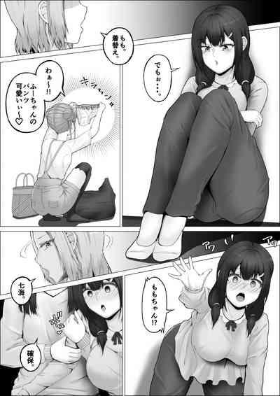 Watashi ga Futanari de Aru Koto o Shitta Kurasu no Gyaruhen 5