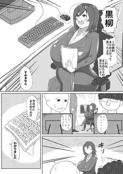 Sakunyuu Amaama 3