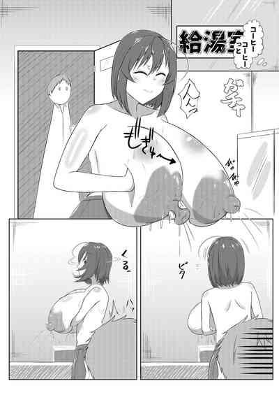 Sakunyuu Amaama 5