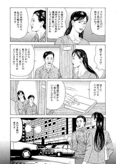 Etsugyaku no Joyuu Sekkusu Dorei Shiiku 10