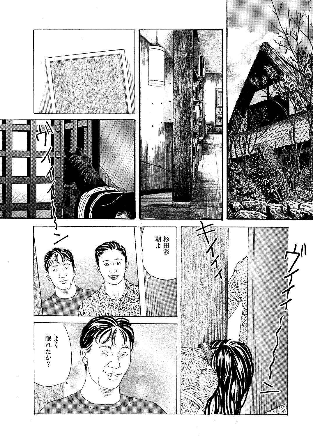 Etsugyaku no Joyuu Sekkusu Dorei Shiiku 29