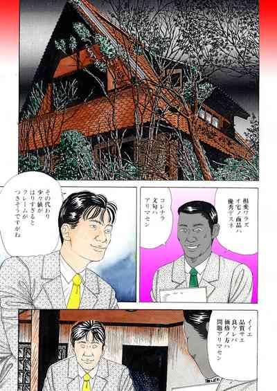 Etsugyaku no Joyuu Sekkusu Dorei Shiiku 2