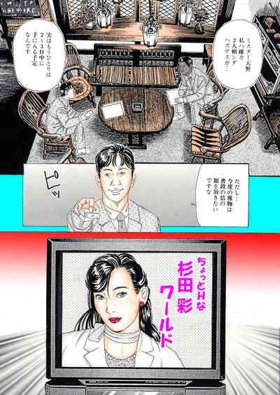 Etsugyaku no Joyuu Sekkusu Dorei Shiiku 4