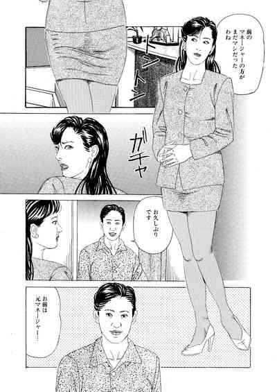 Etsugyaku no Joyuu Sekkusu Dorei Shiiku 9