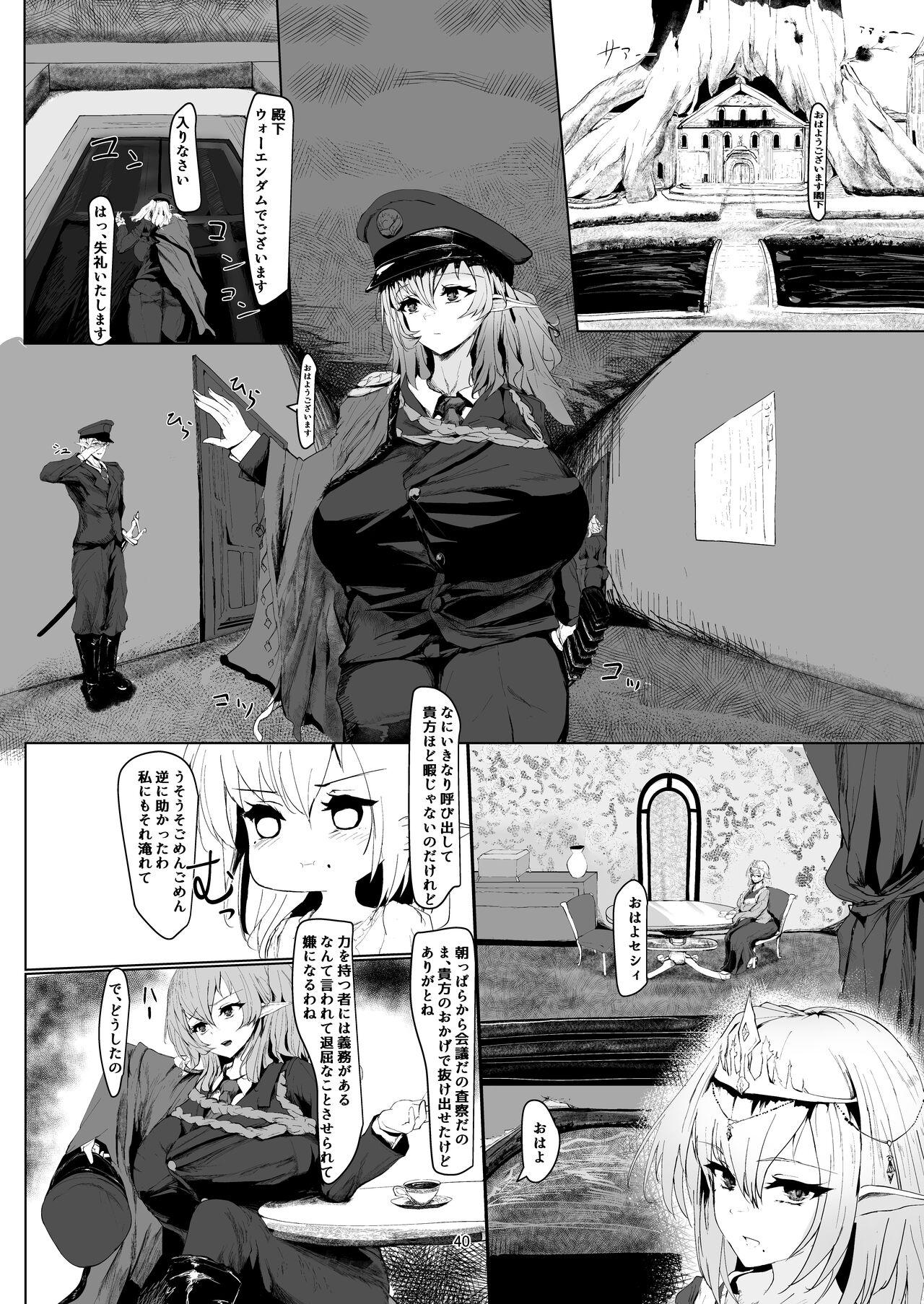 Jakuniku Kyoushoku 40