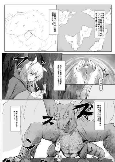 Jakuniku Kyoushoku 4