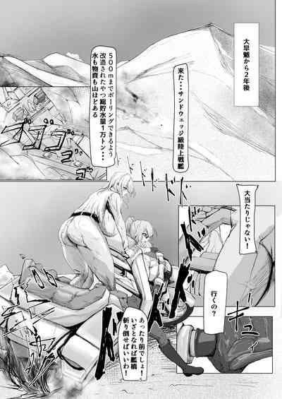 Jakuniku Kyoushoku 5