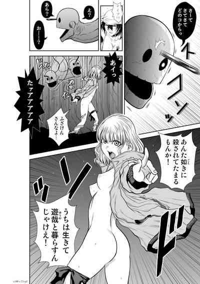 『地上100階』75 2