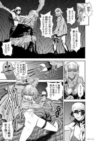 『地上100階』75 3