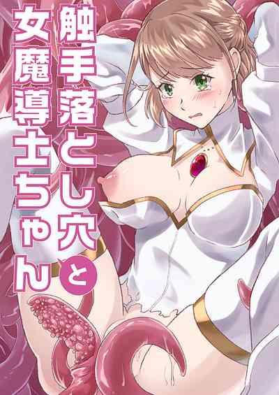 Shokushu Otoshiana to On'na Madouchan 1